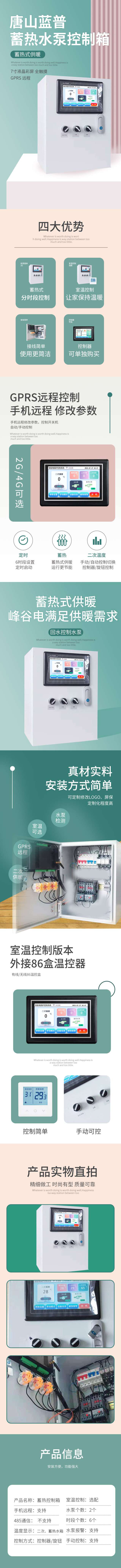 _蓄热水箱淘宝.jpg